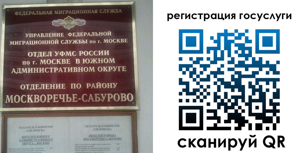 прописка паспорт в Белорецке