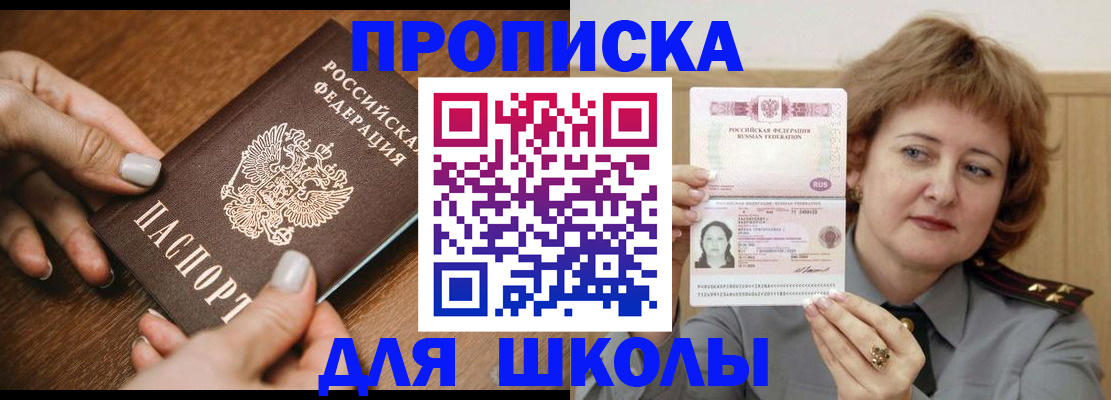 временная регистрация надежно в Белорецке