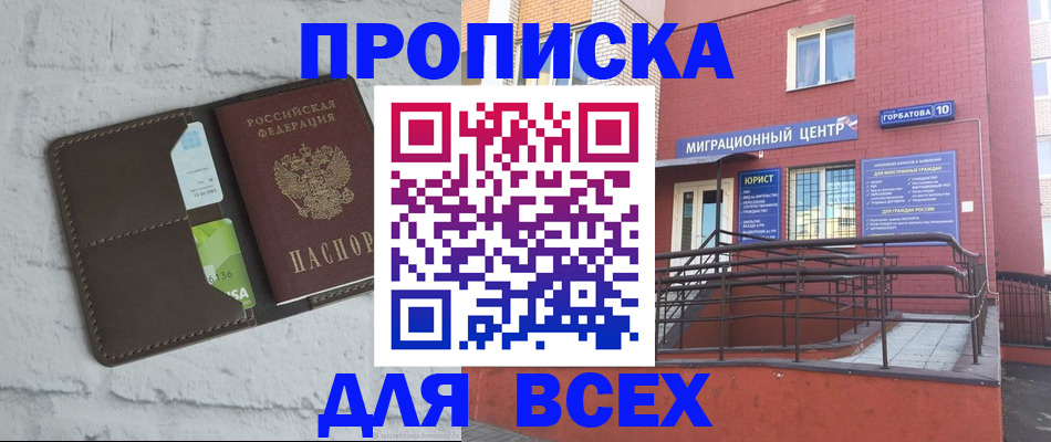 регистрация для школы в Белорецке